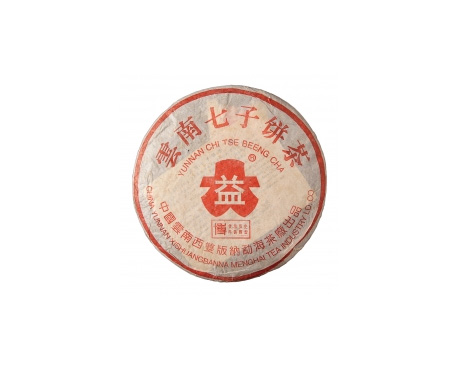 杭州普洱茶大益回收大益茶2004年401批次博字7752熟饼
